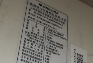 松溪格力空调维修电话是多少